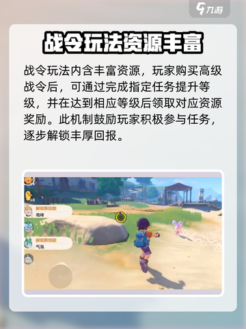 洛克王国世界氪金点有哪些介绍截图4