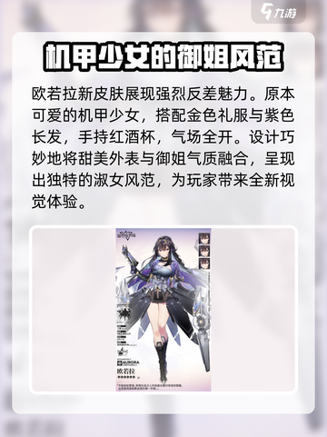 银河境界线皮肤有哪些介绍截图3