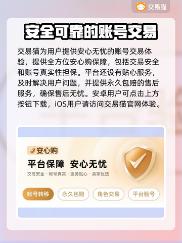 游戏账号交易平台推荐，和平精英玩家必看！💥截图2