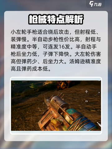 失控进化武器怎么获取介绍截图3