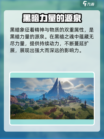 塔瑞斯世界🔥黑暗力量的终极象征揭秘！截图2