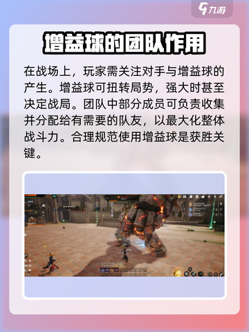 剑灵2🔥战场玩法超全攻略，助你轻松上分！🎮截图5