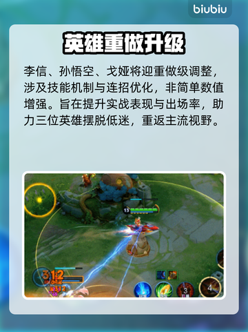 王者荣耀S42巨变！新玩法炸裂登场💥截图3