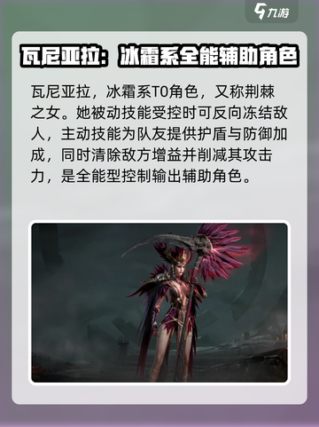 🔥龙息神寂：T0英雄梯度排行揭秘！💥截图2