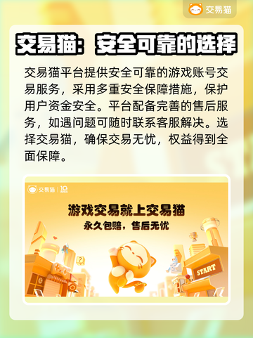 三十六计买号平台🔥游戏大佬都在这！👇截图2