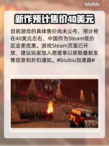 战锤40K爆弹枪2价格曝光，玩家直呼太香🔥💥截图2