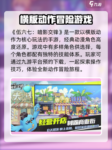 伍六七暗影交锋什么时候上线介绍截图2
