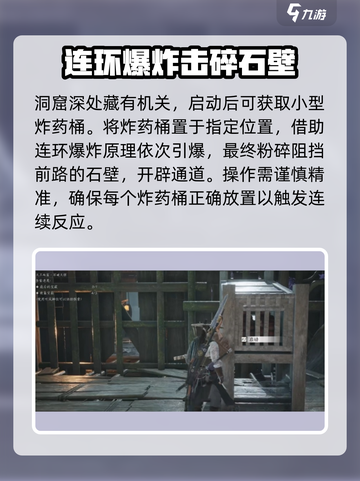 燕云十六声🌟解谜洞窟玩法超全攻略来啦！截图6