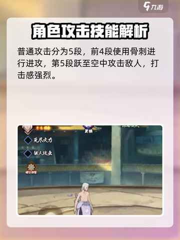 火影忍者手游💥漂泊君麻吕技能全面解析来了！截图2