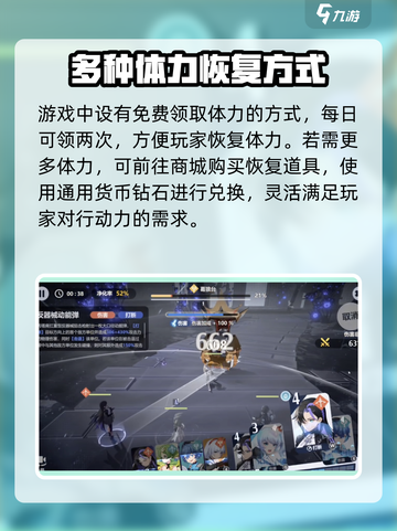 依露希尔星晓体力怎么恢复介绍截图3