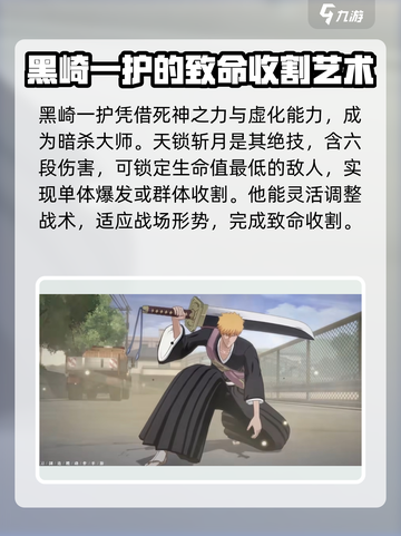 境界刀鸣黒崎一护怎么样介绍截图2