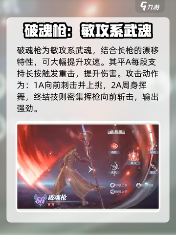 斗罗大陆猎魂世界武魂推荐介绍截图2