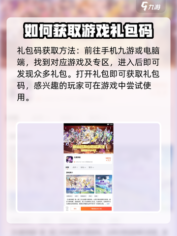 原神元素穿梭礼包🔥领取攻略🎁截图2
