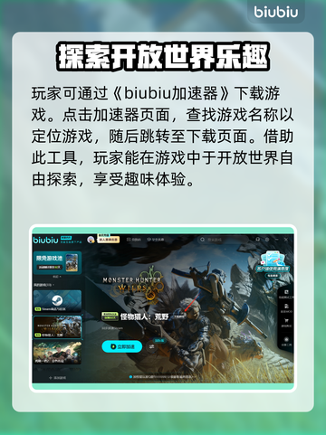 怪物猎人荒野🔥公测下载教程来了！⚡截图2
