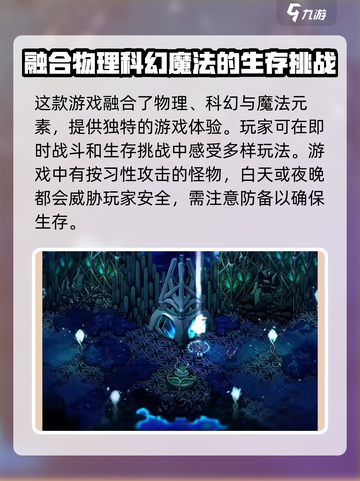 崩溃大陆2有安卓版本吗介绍截图4