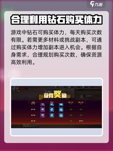 一拳超人正义执行体力怎么恢复介绍截图2