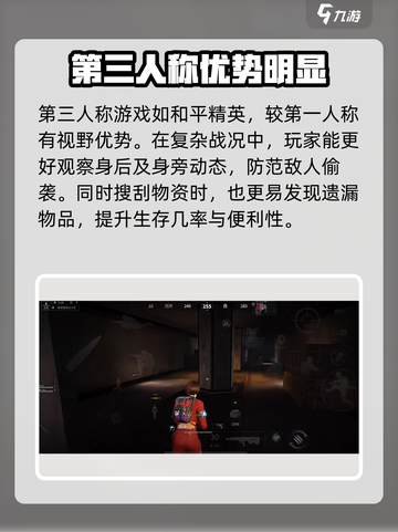萤火突击💥超全第三人称玩法教程来啦！快学🔥截图3