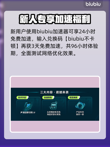 🔥CSGO延迟救星！秒变电竞高手🚀截图5