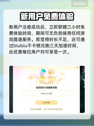 PUBG流畅吃鸡🚀必备加速器推荐！截图4