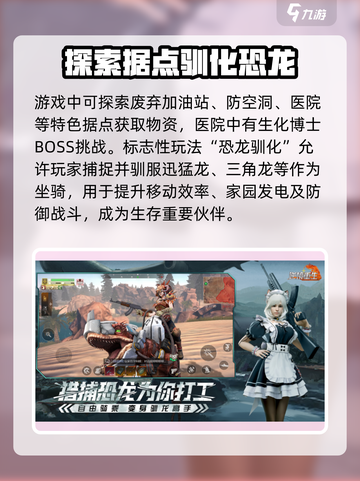 逆境重生安装包下载🔗，手游玩家必玩🔥截图3