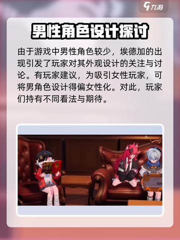 异环埃德加怎么样介绍截图3