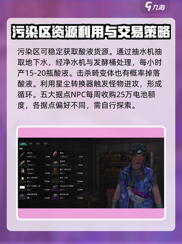七日世界卖给npc什么最赚钱介绍截图3