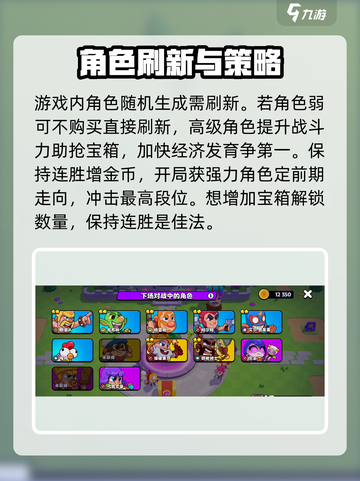 爆裂小队🔥金币使用大全，快速上分秘籍！截图4