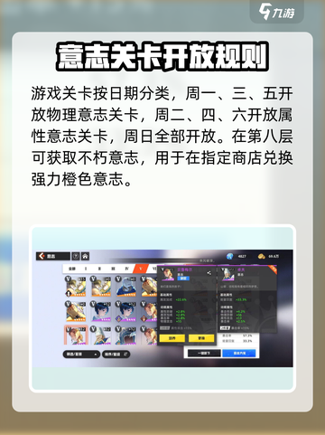 代号伙伴意志获取方法是什么介绍截图3