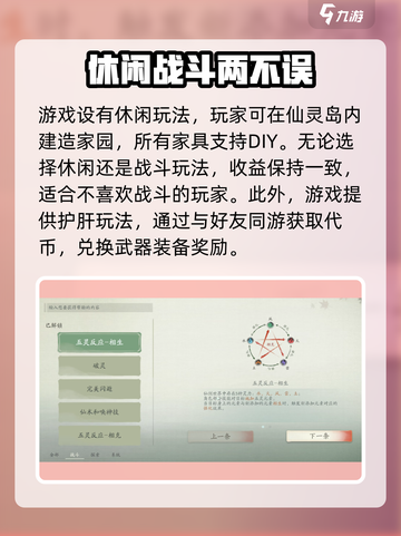 仙剑世界评测介绍介绍截图4