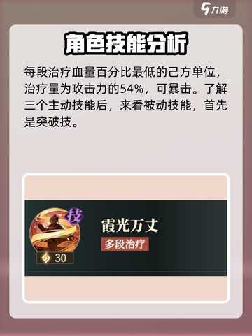 三国志幻想大陆2枭之歌步练师怎么样介绍截图4
