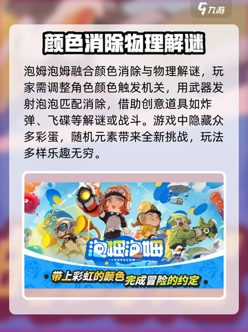 泡姆泡姆是几人游戏介绍截图3