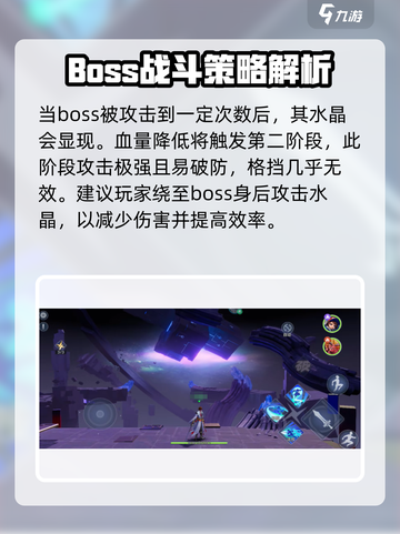 星之破晓李白小传1攻略详情介绍介绍截图4