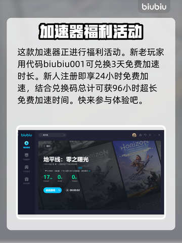 地平线2🔥合同任务完成攻略截图4