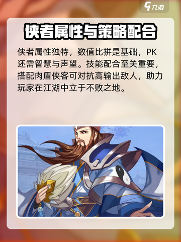 江湖英雄志公测是什么时候介绍截图4