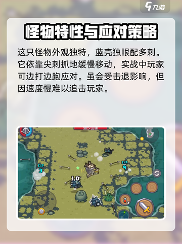 元气骑士前传潮汐田螺怎么打介绍截图2