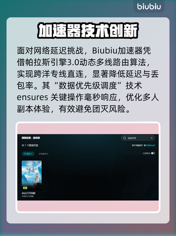 💥命运方舟闪退？速解攻略+加速器推荐！🎮截图3