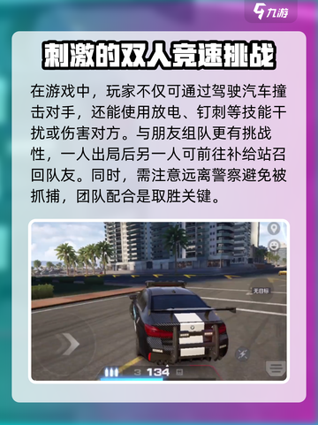 极品飞车集结热力追踪怎么玩介绍截图4