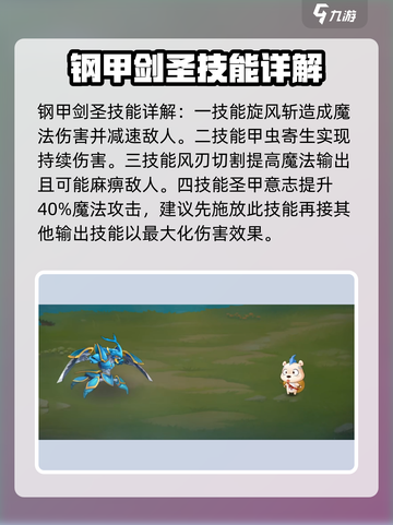西普大陆手游钢甲剑圣🔥超强玩法揭秘！截图3