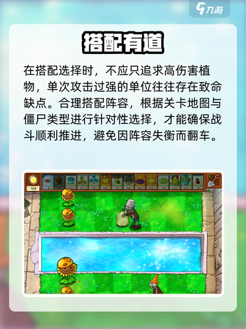 🎮植物大战僵尸杂交版休闲模式通关秘籍！截图4