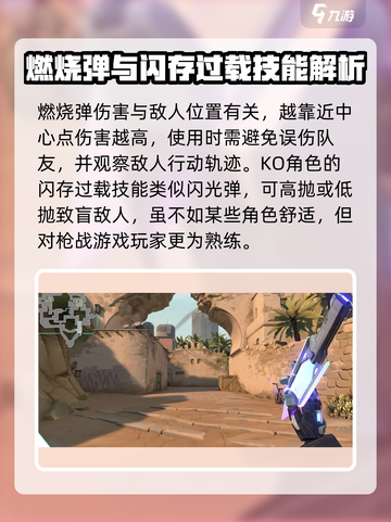 无畏契约源能行动KO怎么样介绍截图3