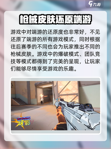 无畏契约⚡源能行动加速器推荐与玩法揭秘！🔥截图5