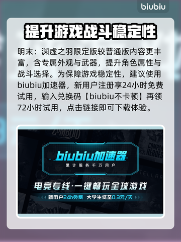 明末渊虚之羽限定版🔥游戏党必看！😍截图2