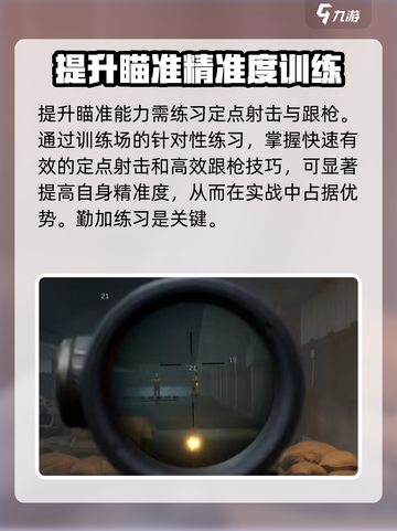 三角洲行动🔥枪械精准度提升秘籍，大神必备！截图5