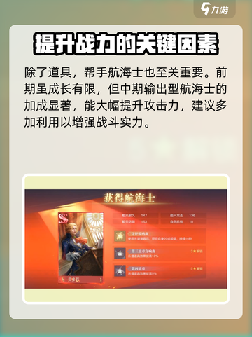 黎明之海💥中期玩法大曝光！船长必看🔥截图4