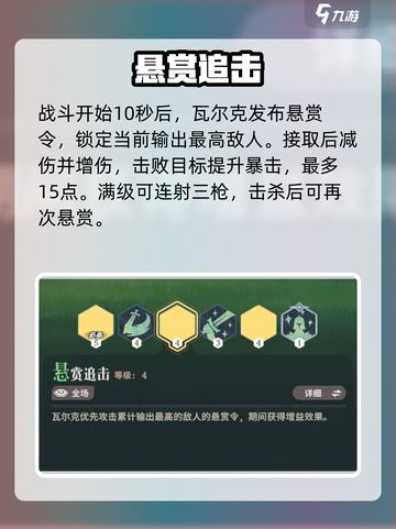 剑与远征启程🔥瓦尔克技能逆天！💥截图4