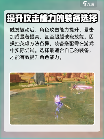 星之破晓马可波罗装备怎么选介绍截图4