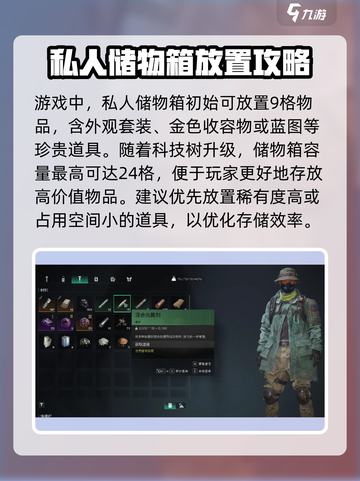 七日世界私人存储箱是什么介绍截图4