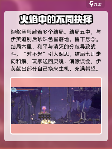 心渊梦境结局是什么介绍截图4