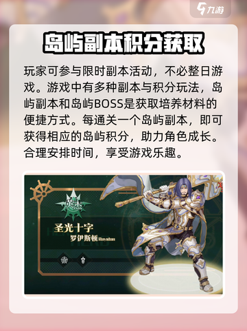 蜂之恋岛屿🔥积分爆棚使用攻略来啦！🎮截图3