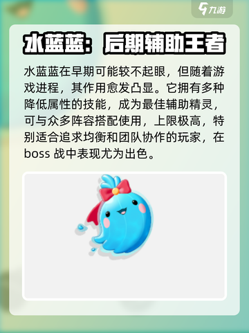 洛克王国世界开荒宠物怎么选介绍截图5